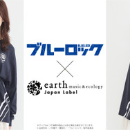 TVアニメ『ブルーロック』× earth music＆ecology Japan Label