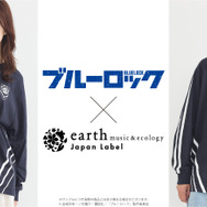 TVアニメ『ブルーロック』× earth music＆ecology Japan Label