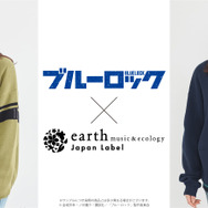 TVアニメ『ブルーロック』× earth music＆ecology Japan Label