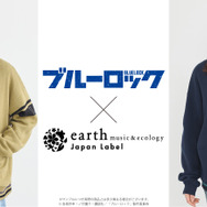 TVアニメ『ブルーロック』× earth music＆ecology Japan Label