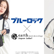 TVアニメ『ブルーロック』× earth music＆ecology Japan Label