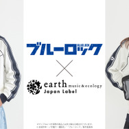 TVアニメ『ブルーロック』× earth music＆ecology Japan Label