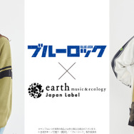 TVアニメ『ブルーロック』× earth music＆ecology Japan LabelTVアニメ『ブルーロック』× earth music＆ecology Japan Label