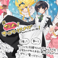 漫画・螢子イラスト