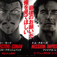 『名探偵コナン隻眼の残像』×『ミッション：インポッシブル／ファイナル・レコニング』コラボビジュアル