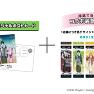 Xキャンペーン©NHN PlayArt・dwango／#コンパス管理委員会2.0