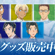 『名探偵コナン』「PALE TONE series」