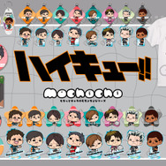 「『ハイキュー!!』みんなmochocho化大作戦！ 第7弾」