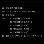 「EVANGELION × NADAYA コインケース」仕様（C）khara