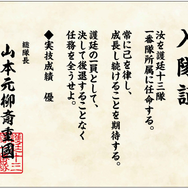 「BLEACH WORLD」が2025年6月より全国各地で開催。護廷十三隊入隊アトラクション「護廷隊士 入隊僉議」の参加者全員特典（C）TITE KUBO/SHUEISHA（C）久保帯人／集英社・テレビ東京・ｄｅｎｔｓｕ・ぴえろ（C）Bandai Namco Amusement Inc.