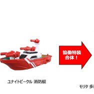 ユナイトファイヤブレイバー