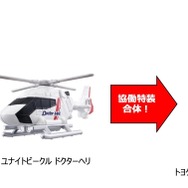 ユナイトメディブレイバー