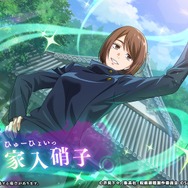 『呪術廻戦 ファントムパレード』SSRキャラクター「［ひゅーひょいっ］家入硝子」（C）芥見下々／集英社・呪術廻戦製作委員会 （C）Sumzap, Inc.／TOHO CO., LTD