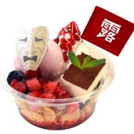 真っ赤に染まる…幸福を阻止するマスクのBerryアイスカップデザート