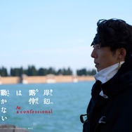 「岸辺露伴は動かない　懺悔室　体験型イベント」