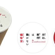 フォーチューンラテ(デザイン全8種)