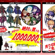 「シクフォニ」100万人記念グッズ