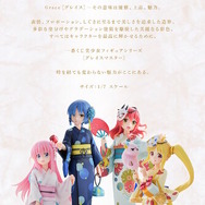 浴衣姿の「結束バンド」が可愛すぎる！「ぼっち・ざ・ろっく！」新作一番くじより4人のフィギュア画像がお披露目