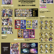 ヒプムビ音楽集『MIC AS ONE』法人別オリジナル特典告知