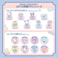 カラフル制服シリーズ　商品ラインナップ