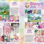 「わんだふるぷりきゅあ！」オフィシャルコンプリートブック 1,800円（税込）（C）ABC-A・東映アニメーション