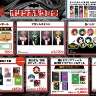 リアル脱出ゲーム×ダンダダン 『怪奇(オカルト)だらけの図書室からの脱出』オリジナルグッズ