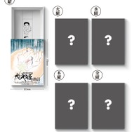 特製ペーパーケース