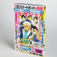 【表】コナンのスクープが満載！？「女性セブン表紙風デザイン」