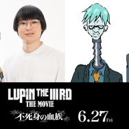 『LUPIN THE IIIRD THE MOVIE 不死身の血族』ゲスト声優・空気階段