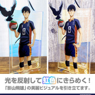 TVアニメ『ハイキュー!!』「影山飛雄 オーロラアクリルスタンド（大） 挑戦と成長Ver.」（C）古舘春一／集英社・「ハイキュー!!」製作委員会