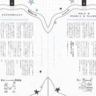 撮り下ろしフォト＆コラムブック Croquis ～山下誠一郎の ペンは声よりも強し～