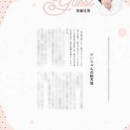 撮り下ろしフォト＆コラムブック Croquis ～山下誠一郎の ペンは声よりも強し～