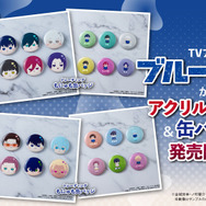 ブルーロック　トレーディングもにゅも缶バッジ、ブルーロック　トレーディングもにゅもアクリルスタンド