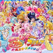 『映画HUGっと！プリキュア ふたりはプリキュア オールスターズメモリーズ』(C)2018 映画HUGっと！プリキュア製作委員会