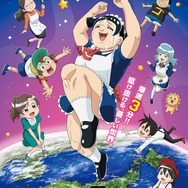 TVアニメ『僕とロボコ』キービジュアル