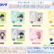 ミニクリアファイルコレクション