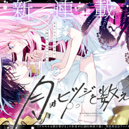 『月はヒツジを数えない』