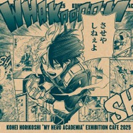 轟焦凍ペーパーランチョンマット（C）堀越耕平／集英社