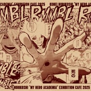 死柄木弔ペーパーランチョンマット（C）堀越耕平／集英社