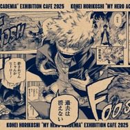 荼毘ペーパーランチョンマット（C）堀越耕平／集英社