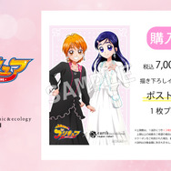 『ふたりはプリキュア』× earth music＆ecology Japan Label ノベルティ（C）東映アニメーション
