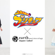 『ふたりはプリキュア』× earth music＆ecology Japan Label（C）東映アニメーション