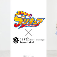 『ふたりはプリキュア』× earth music＆ecology Japan Label（C）東映アニメーション