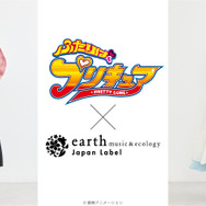 『ふたりはプリキュア』× earth music＆ecology Japan Label（C）東映アニメーション