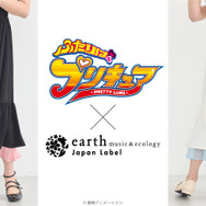 『ふたりはプリキュア』× earth music＆ecology Japan Label（C）東映アニメーション