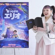 『星つなぎのエリオ』（C）2025 Disney/Pixar. All Rights Reserved.