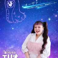 『星つなぎのエリオ』（C）2025 Disney/Pixar. All Rights Reserved.