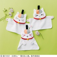「夏目友人帳×猫部　ニャンコ先生の丸まるタオルハンカチの会」1,814円（税込）（C）緑川ゆき・白泉社／「夏目友人帳」製作委員会