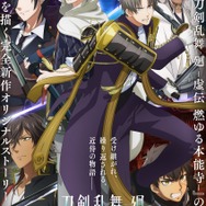 『刀剣乱舞 廻 -々伝 近し侍らうものら-』キービジュアル（C）2024 NITRO PLUS・EXNOA LLC/『刀剣乱舞 廻』製作委員会