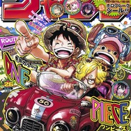 「週刊少年ジャンプ」26号